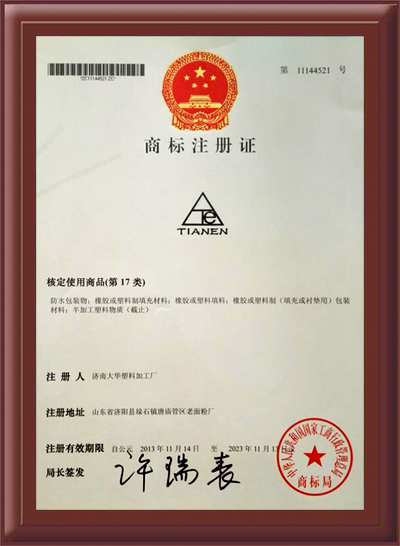 商(shang)标注冊(ce)證