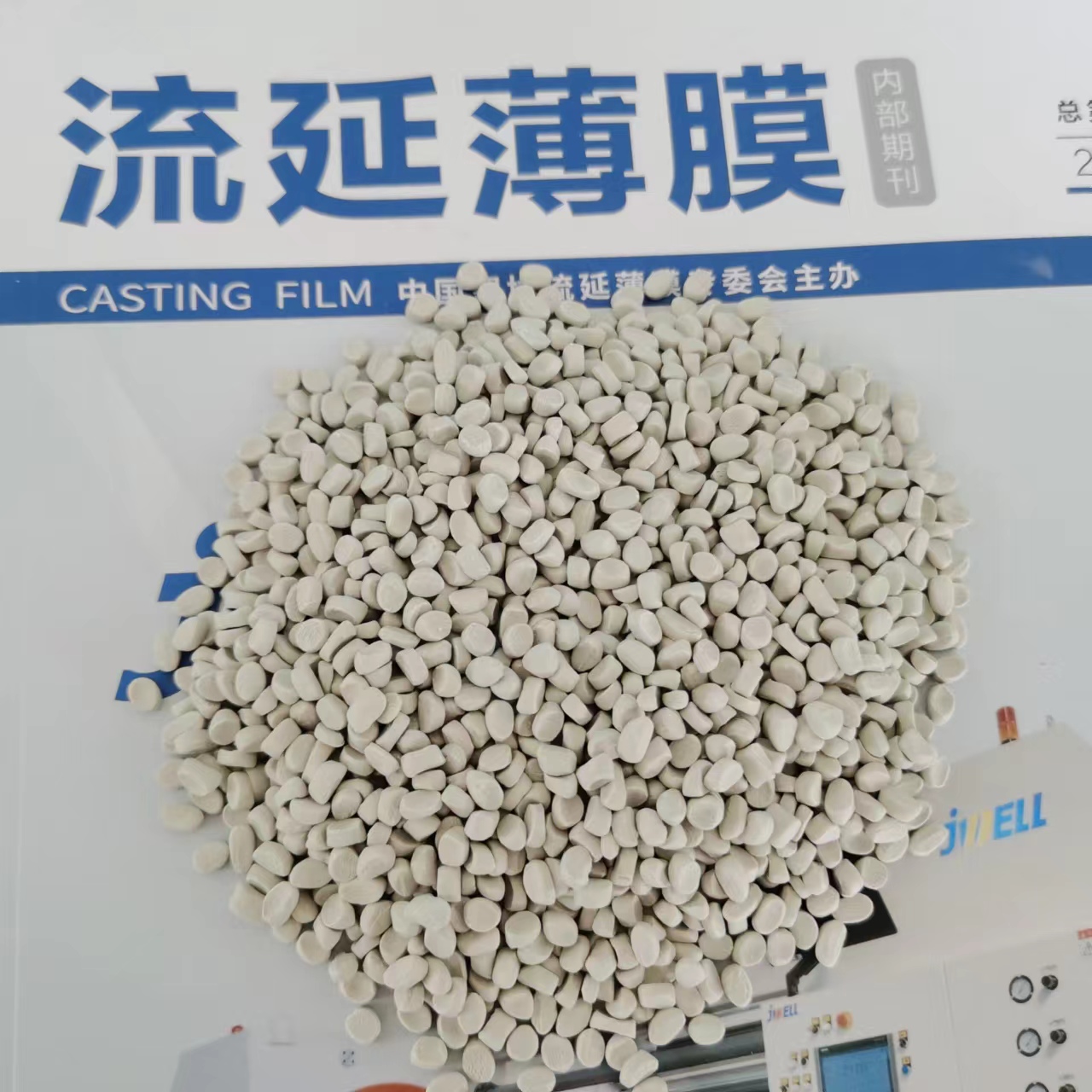 流延(yan)膜消泡(pao)劑